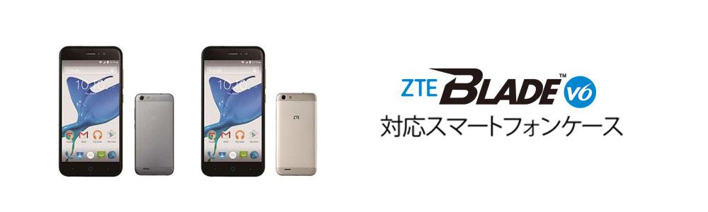 ZTE Blade V6ケースの商品一覧 – 33 ページ | WIZU (ウィズユー)