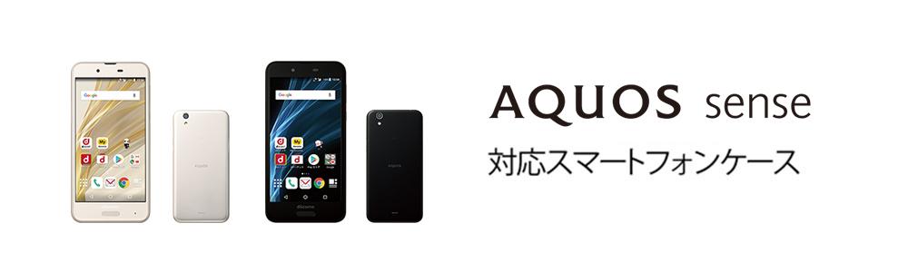 AQUOS sense SH-01Kケースの商品一覧 | COLLABORN (コラボーン)