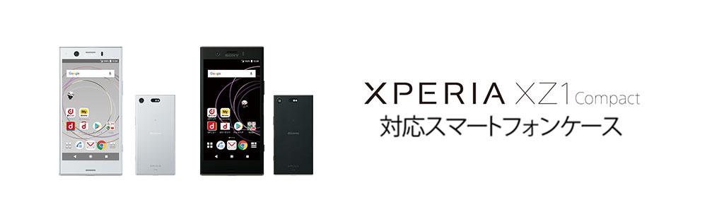 Xperia XZ1 Compact ケース・カバー (SO-02K) オススメの商品一覧