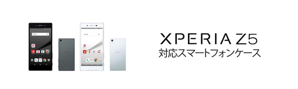 Xperia Z5 SOV32ケースの商品一覧 | Collaborn TOKYO (コラボーントーキョー)