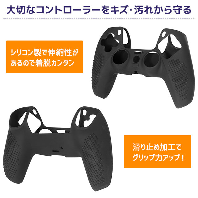 PlayStation5用】PS5 コントローラーシリコンカバー (ブラック) | WIZU 