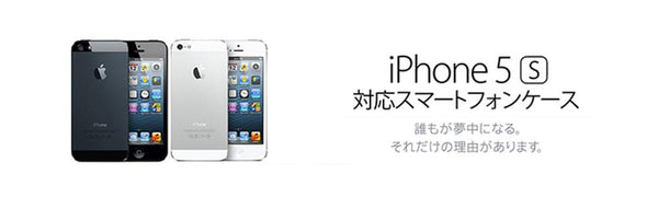 iphone5s ノブレス携帯 ケース ストア