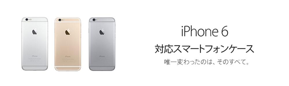 iPhone6ケース】おすすめの人気商品をご紹介 – タグ: 