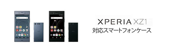 xperia xz1 ストア sov36 カバー