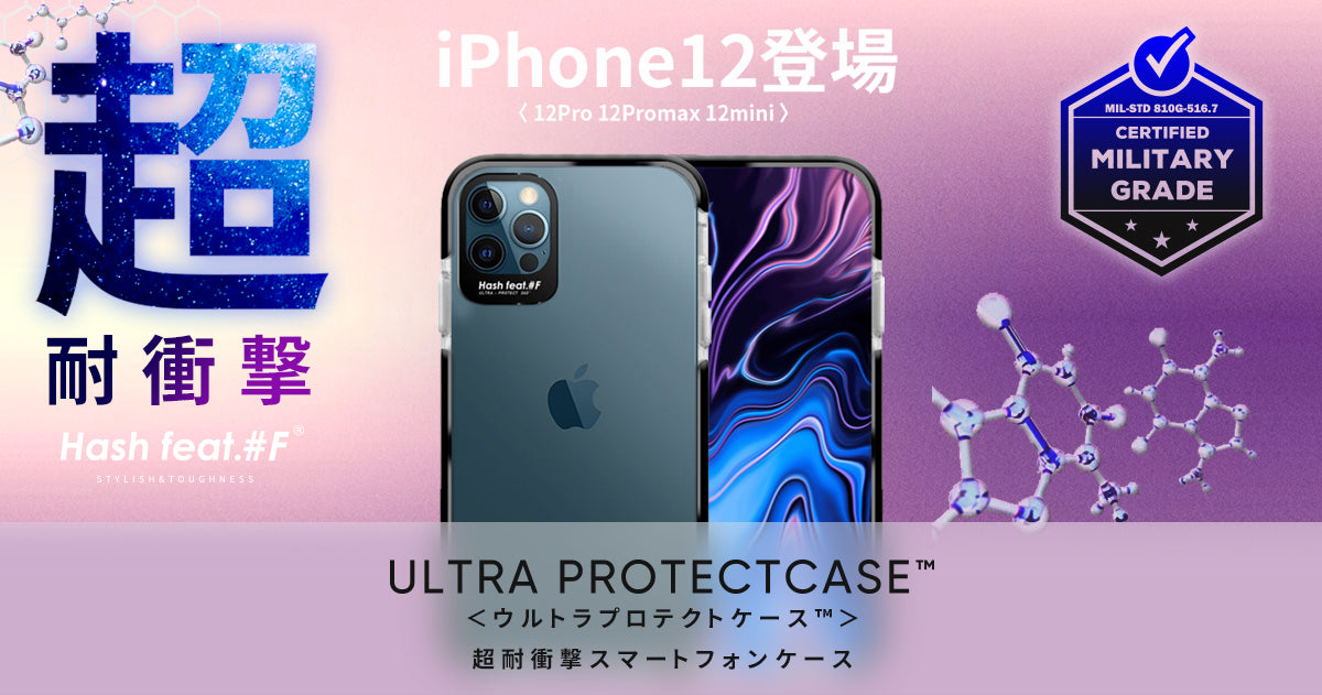iPhone12対応開始!!】超耐衝撃 ULTRA PROTECT CASE™ | WIZU (ウィズユー)