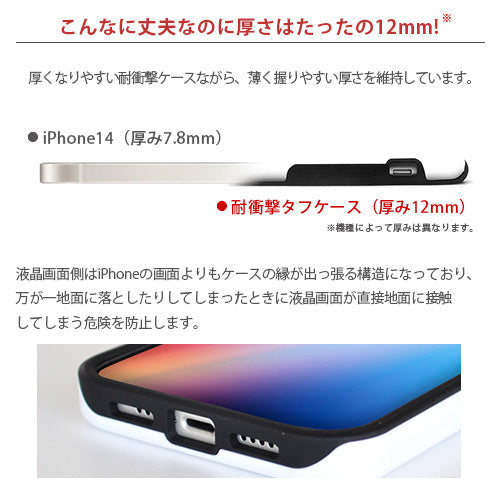 Niji$uke 耐衝撃タフケース【iPhone14/14Plus/14Pro/14ProMax/13/13mini/13Pro/13ProMax/12mini/12/12Pro/12ProMax】