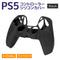 PS5 コントローラーシリコンカバー (ブラック)
