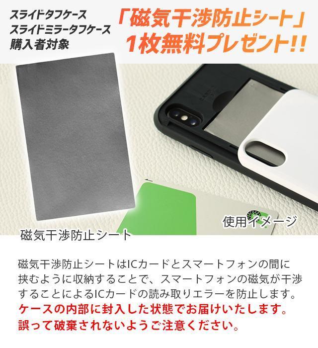 NiJiSuKe (ニジスケ)テキスタイルデザイン01 (カード収納付 耐衝撃ケース)