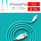 カラフル絡みにくいフラット型Lightning USBケーブル(iPhone/iPad用)_ブルー (ケーブル)