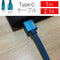 Type-C USB 2.1A高速充電ケーブル 1ｍ(PD対応)_ブルー (ケーブル)