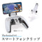 PS5 コントローラー用 モバイルスタンド