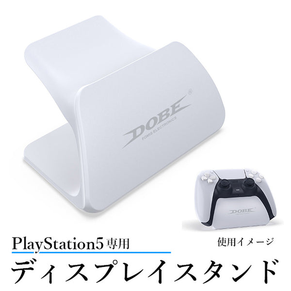 PS5 コントローラー用 ディスプレイスタンド | WIZU (ウィズユー)