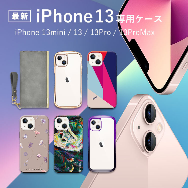 iPhone13ケース